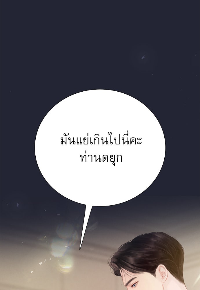 ถ้าไม่ร้อง ก็จงอ้อนวอนซะ - หน้า 54