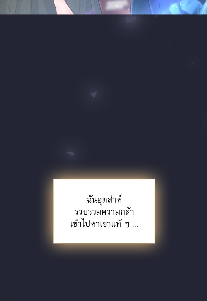 ถ้าไม่ร้อง ก็จงอ้อนวอนซะ - หน้า 56