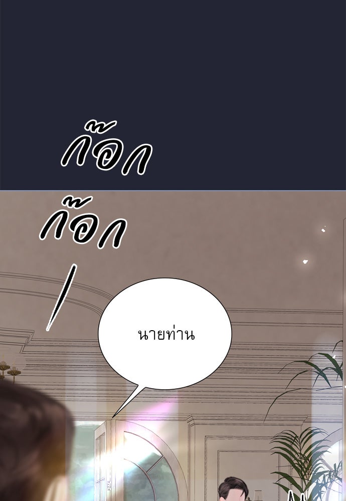 ถ้าไม่ร้อง ก็จงอ้อนวอนซะ - หน้า 57