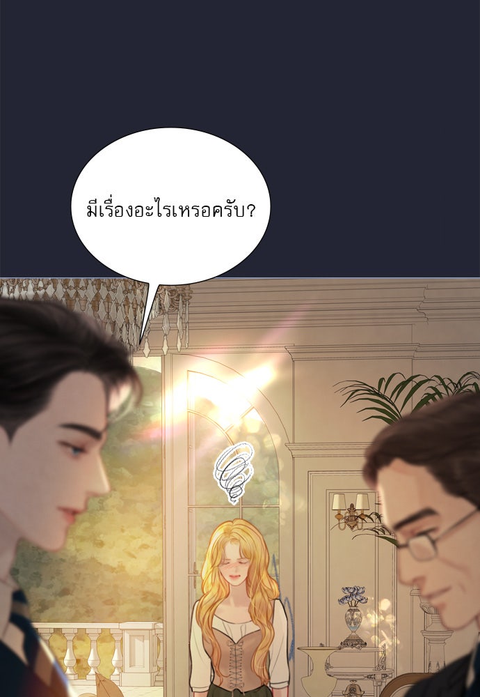ถ้าไม่ร้อง ก็จงอ้อนวอนซะ - หน้า 59