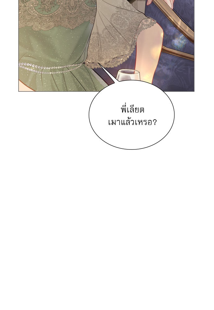ถ้าไม่ร้อง ก็จงอ้อนวอนซะ - หน้า 6