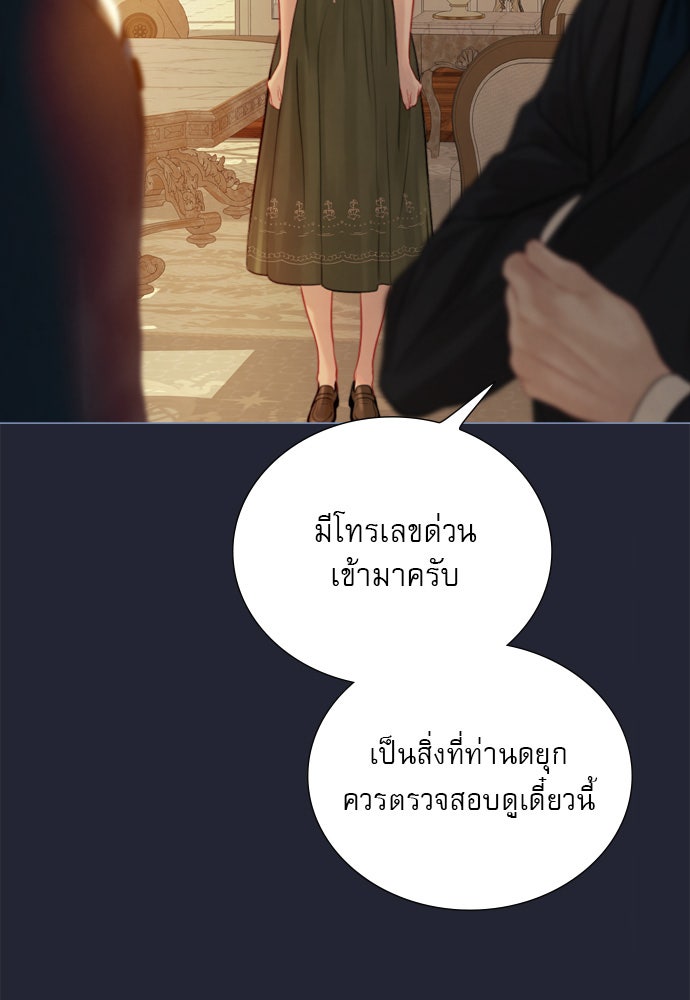 ถ้าไม่ร้อง ก็จงอ้อนวอนซะ - หน้า 60