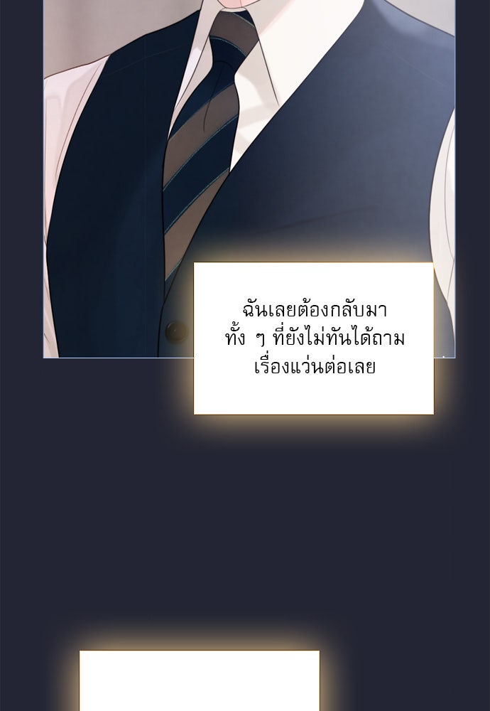ถ้าไม่ร้อง ก็จงอ้อนวอนซะ - หน้า 62