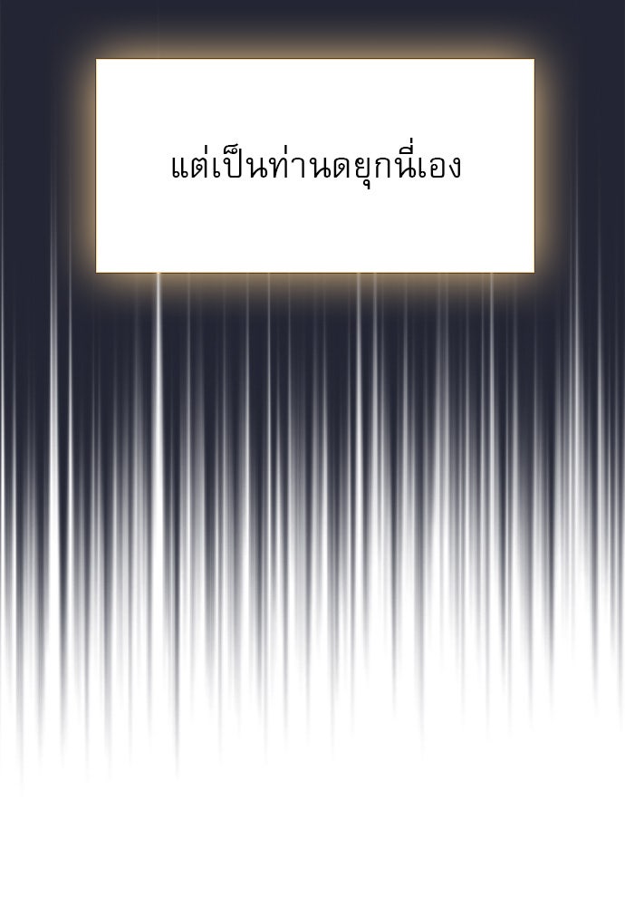 ถ้าไม่ร้อง ก็จงอ้อนวอนซะ - หน้า 64