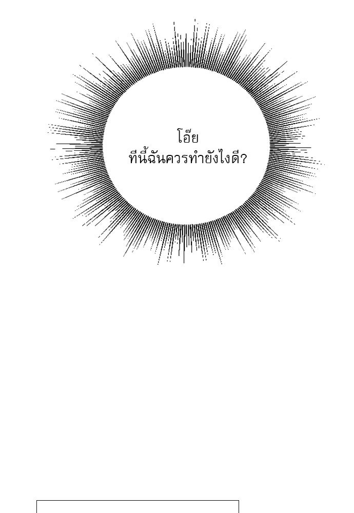 ถ้าไม่ร้อง ก็จงอ้อนวอนซะ - หน้า 67