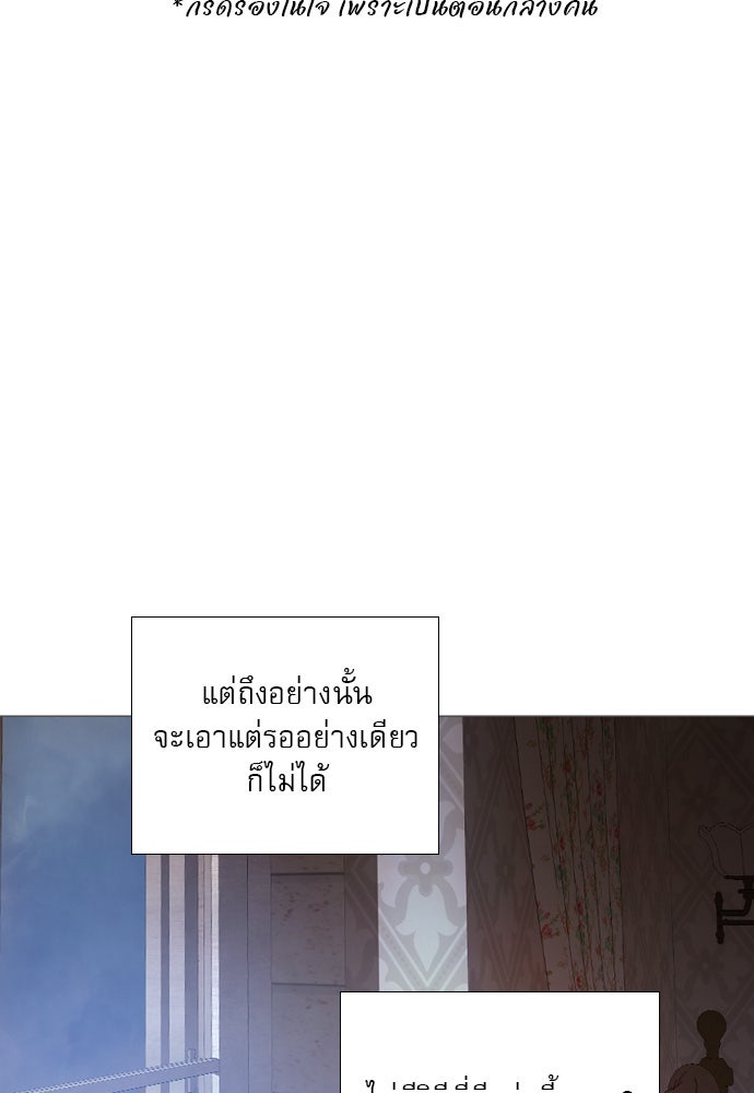 ถ้าไม่ร้อง ก็จงอ้อนวอนซะ - หน้า 69