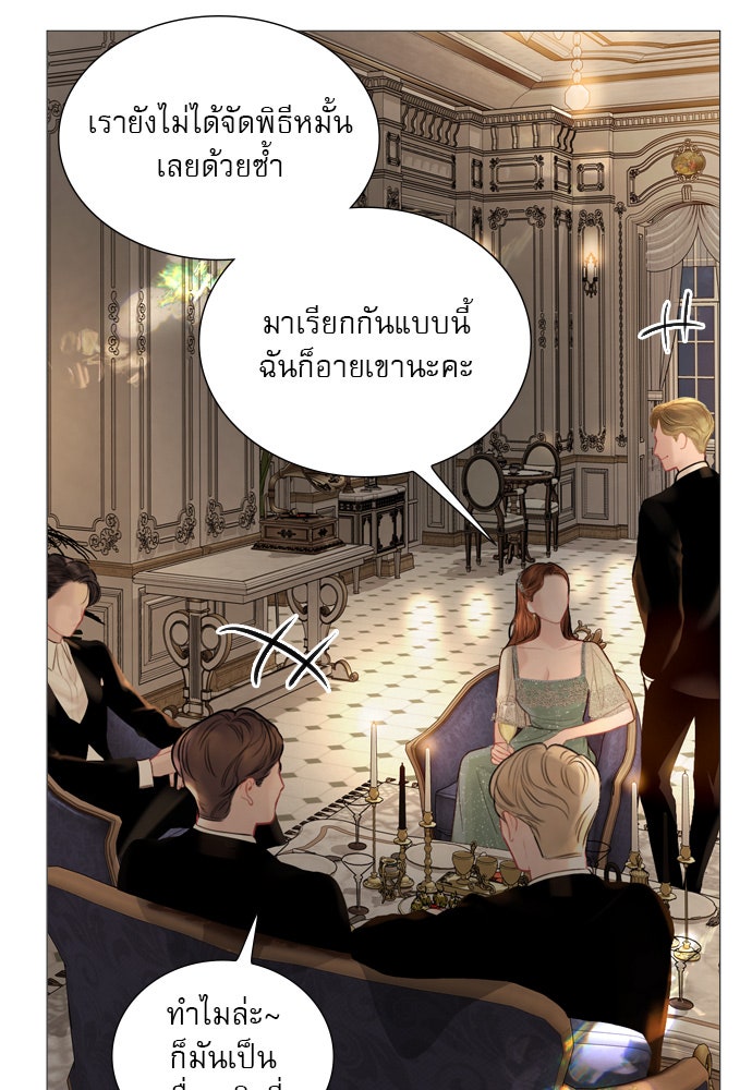 ถ้าไม่ร้อง ก็จงอ้อนวอนซะ - หน้า 7