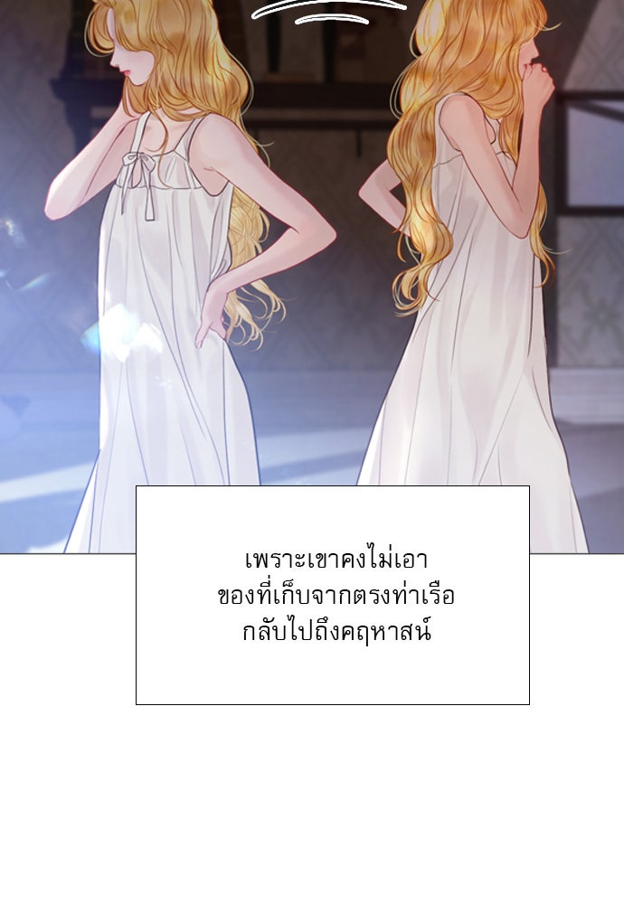 ถ้าไม่ร้อง ก็จงอ้อนวอนซะ - หน้า 71