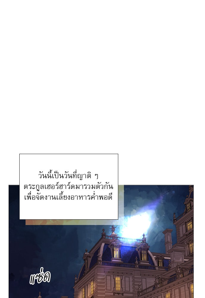 ถ้าไม่ร้อง ก็จงอ้อนวอนซะ - หน้า 72