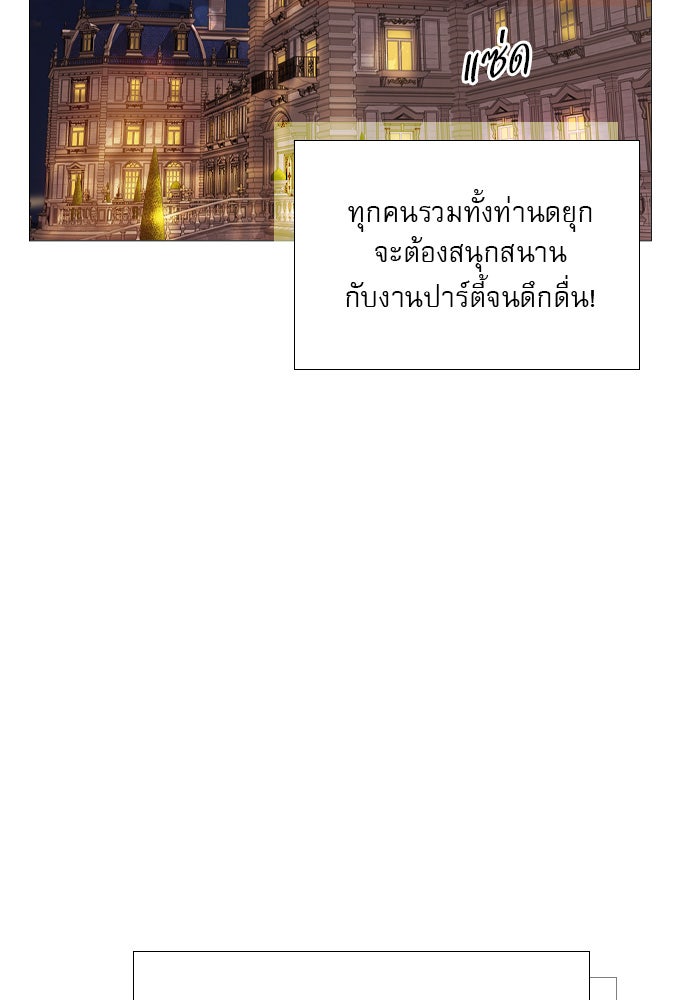 ถ้าไม่ร้อง ก็จงอ้อนวอนซะ - หน้า 73