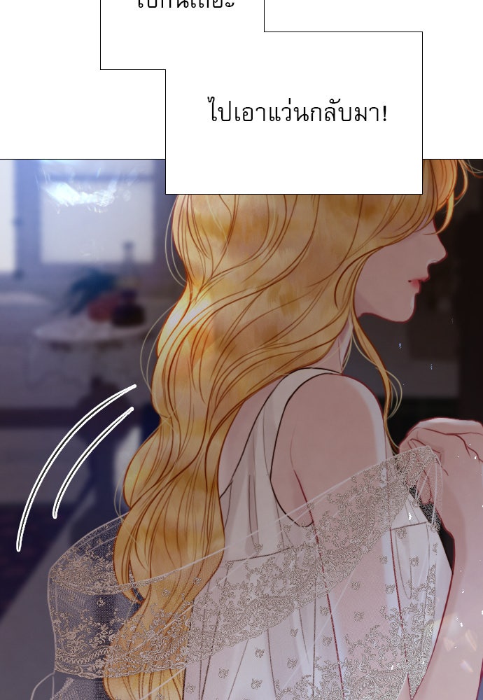 ถ้าไม่ร้อง ก็จงอ้อนวอนซะ - หน้า 79