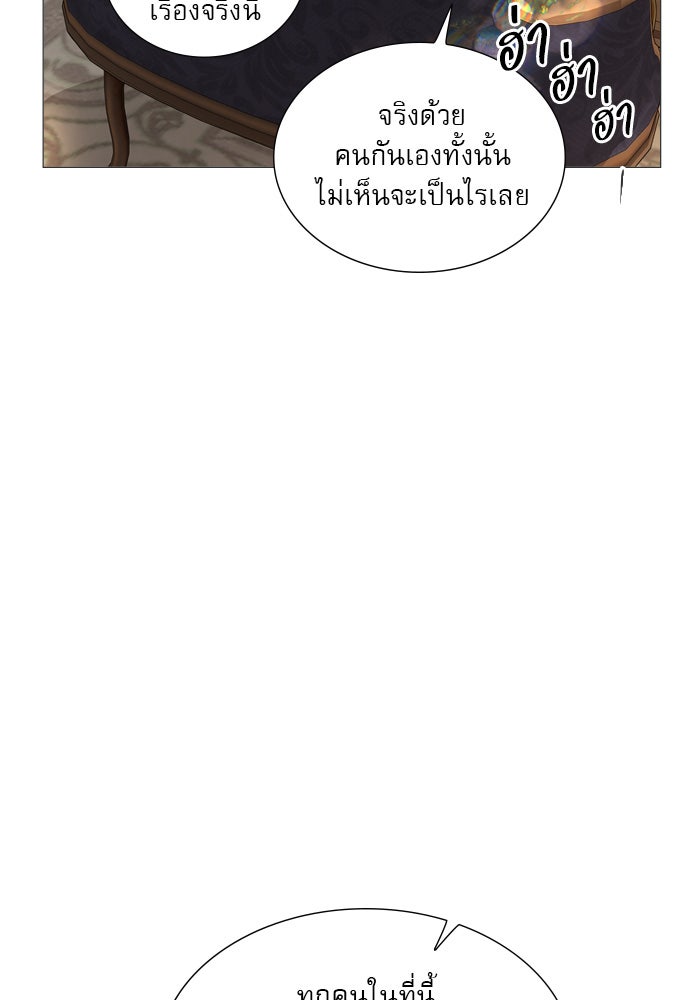 ถ้าไม่ร้อง ก็จงอ้อนวอนซะ - หน้า 8