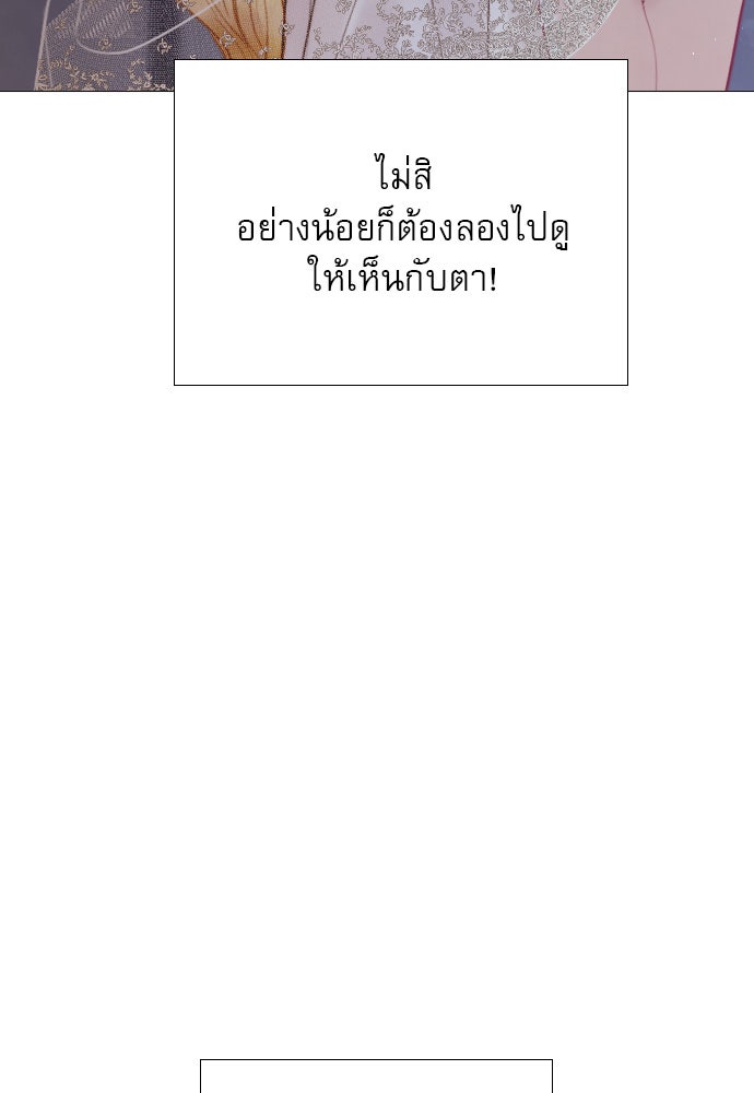 ถ้าไม่ร้อง ก็จงอ้อนวอนซะ - หน้า 80