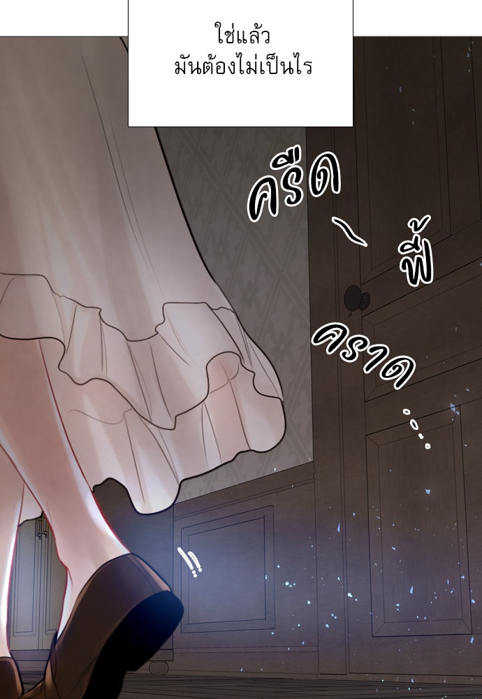 ถ้าไม่ร้อง ก็จงอ้อนวอนซะ - หน้า 81