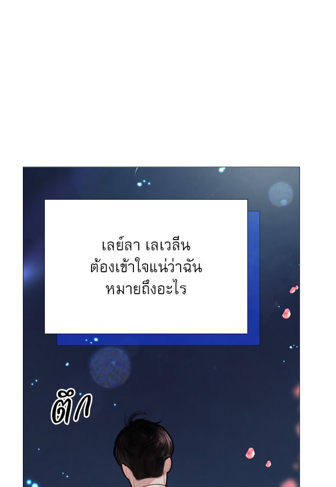 ถ้าไม่ร้อง ก็จงอ้อนวอนซะ - หน้า 89