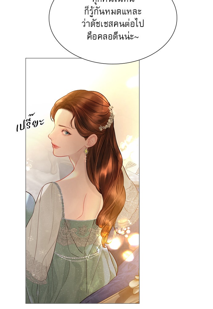 ถ้าไม่ร้อง ก็จงอ้อนวอนซะ - หน้า 9