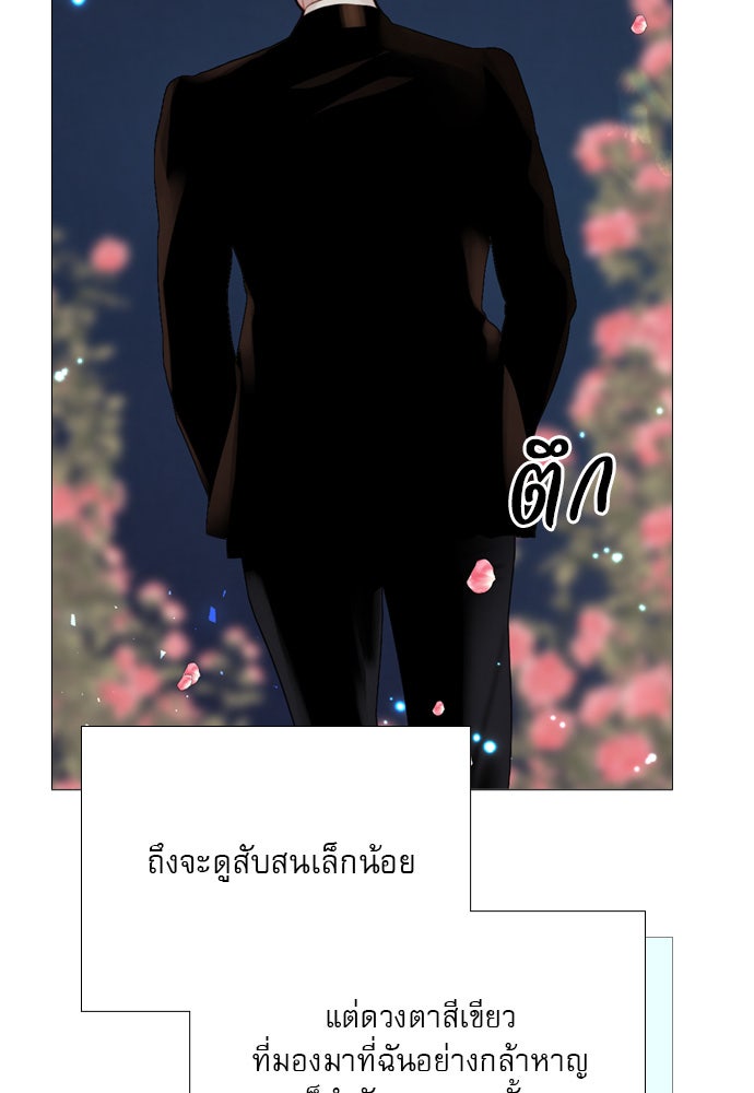ถ้าไม่ร้อง ก็จงอ้อนวอนซะ - หน้า 90