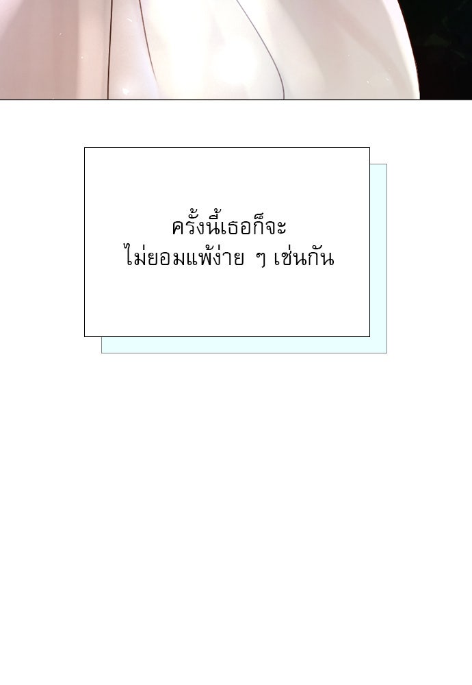 ถ้าไม่ร้อง ก็จงอ้อนวอนซะ - หน้า 94