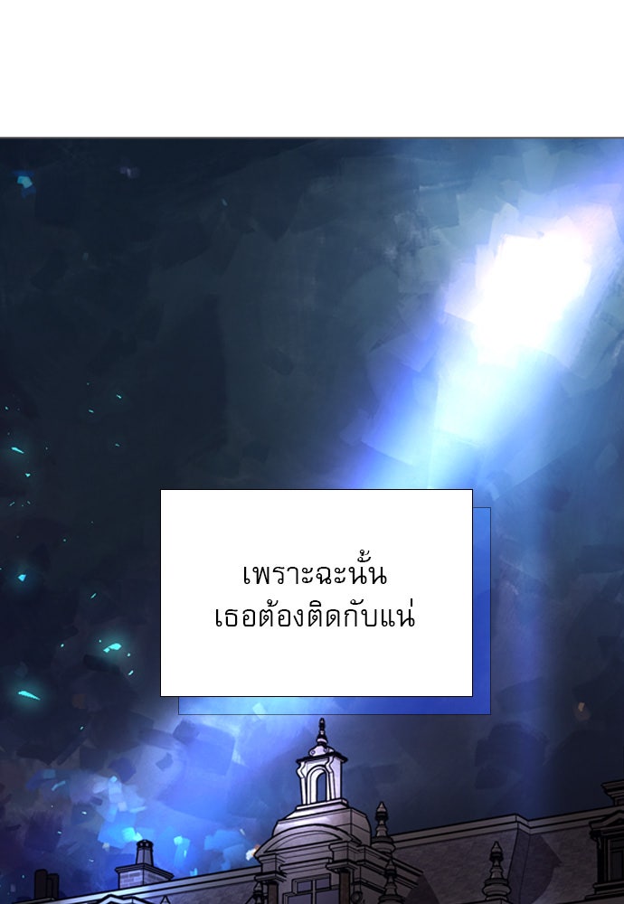 ถ้าไม่ร้อง ก็จงอ้อนวอนซะ - หน้า 95