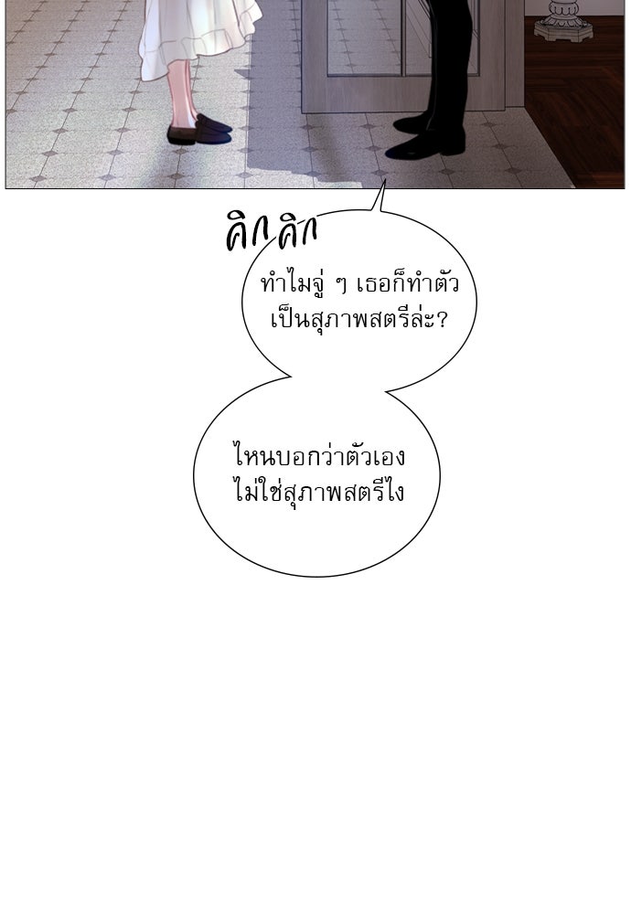 ถ้าไม่ร้อง ก็จงอ้อนวอนซะ - หน้า 100