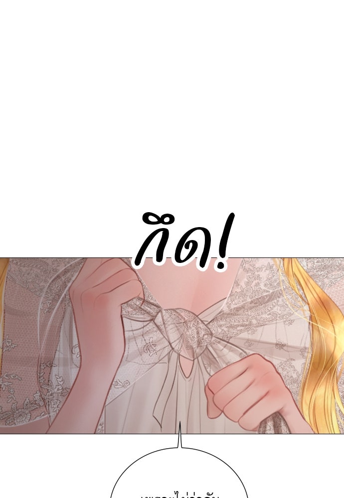 ถ้าไม่ร้อง ก็จงอ้อนวอนซะ - หน้า 101