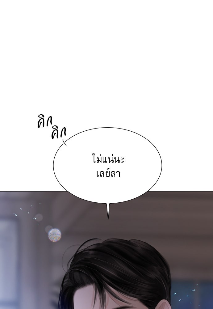 ถ้าไม่ร้อง ก็จงอ้อนวอนซะ - หน้า 107