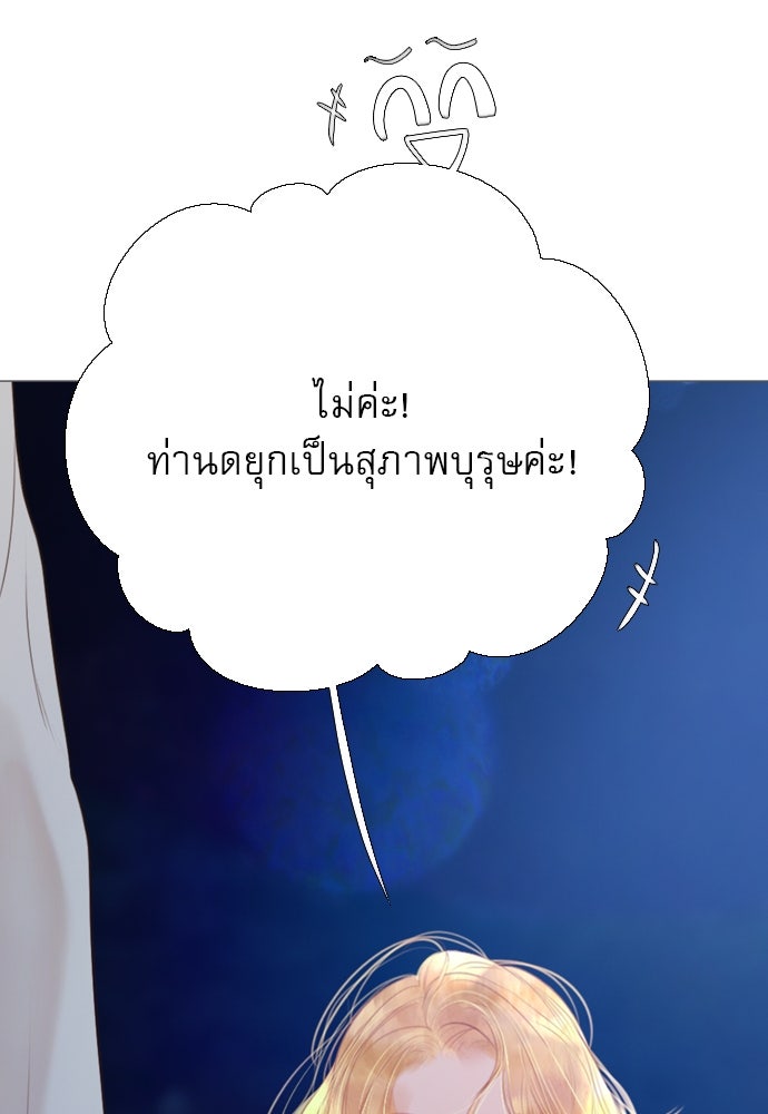 ถ้าไม่ร้อง ก็จงอ้อนวอนซะ - หน้า 110