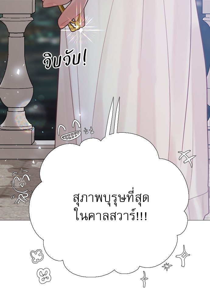 ถ้าไม่ร้อง ก็จงอ้อนวอนซะ - หน้า 112