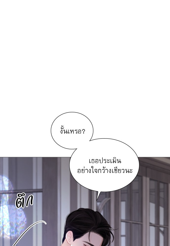 ถ้าไม่ร้อง ก็จงอ้อนวอนซะ - หน้า 113
