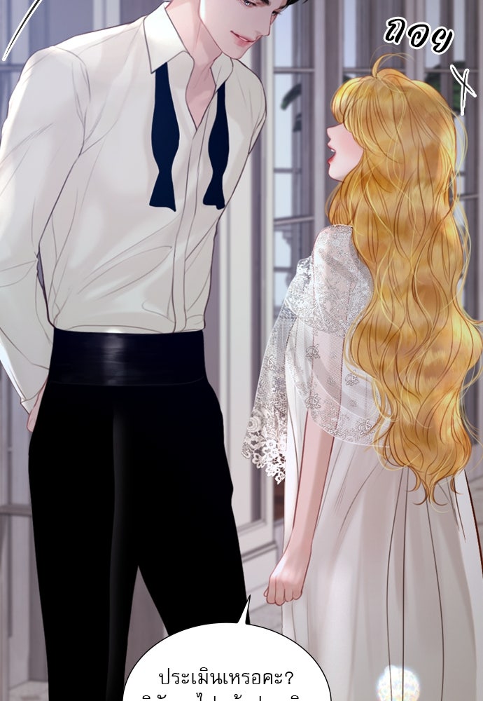 ถ้าไม่ร้อง ก็จงอ้อนวอนซะ - หน้า 114