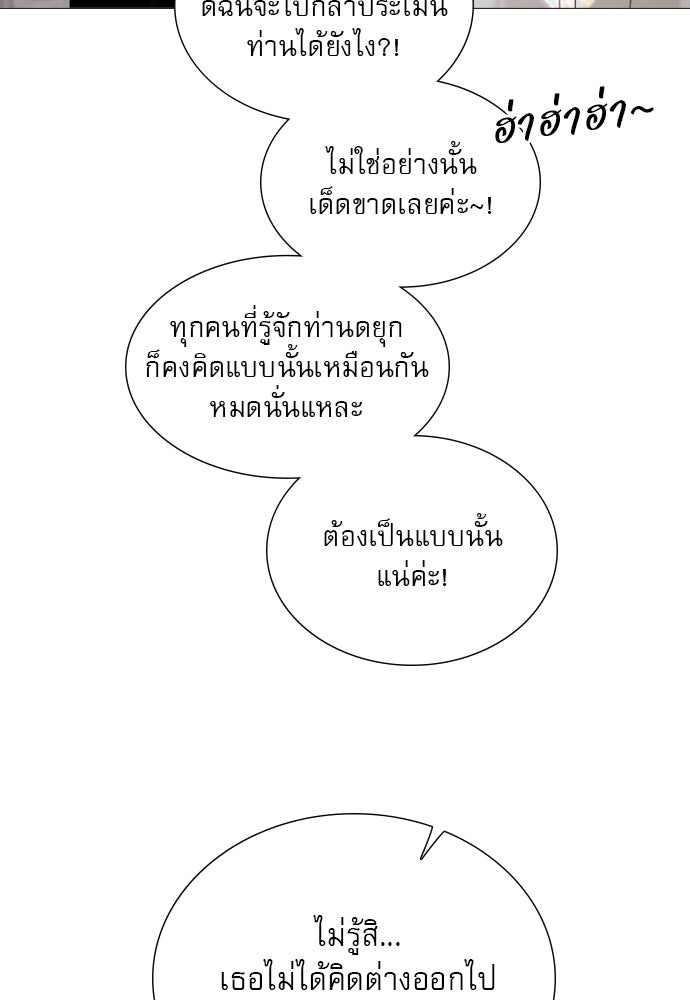 ถ้าไม่ร้อง ก็จงอ้อนวอนซะ - หน้า 115