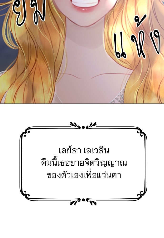 ถ้าไม่ร้อง ก็จงอ้อนวอนซะ - หน้า 117