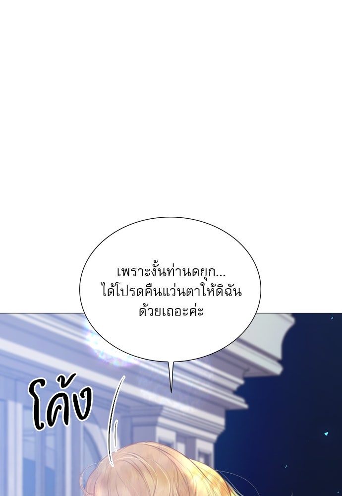 ถ้าไม่ร้อง ก็จงอ้อนวอนซะ - หน้า 118