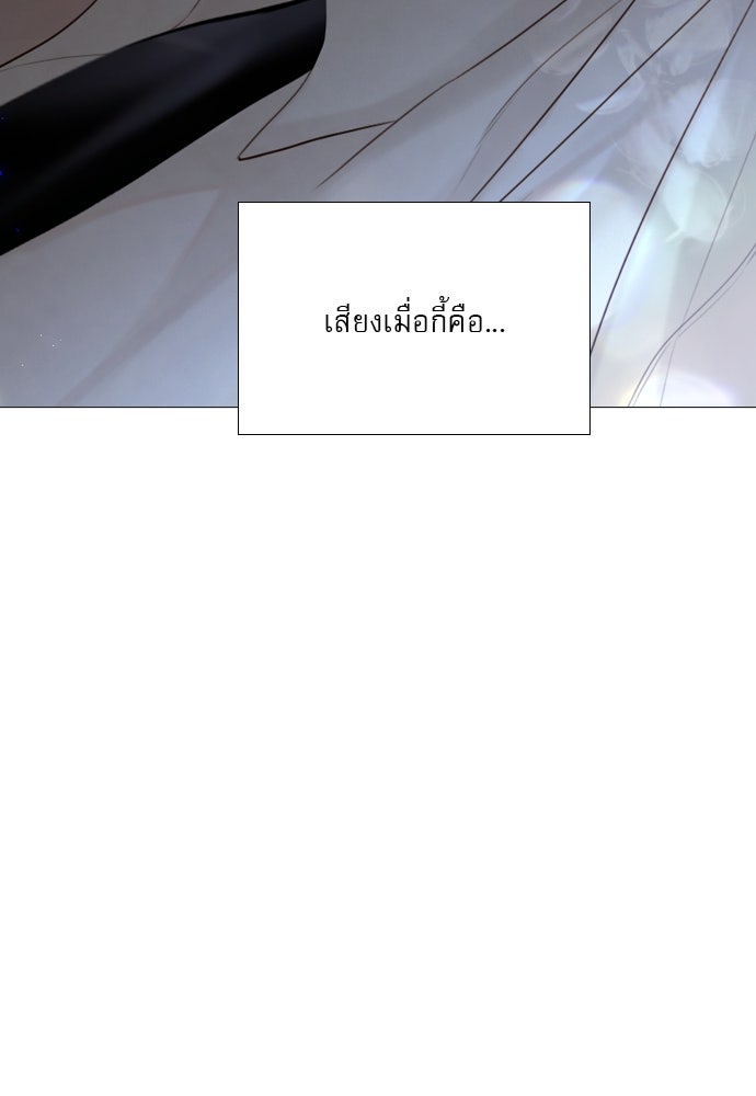 ถ้าไม่ร้อง ก็จงอ้อนวอนซะ - หน้า 12
