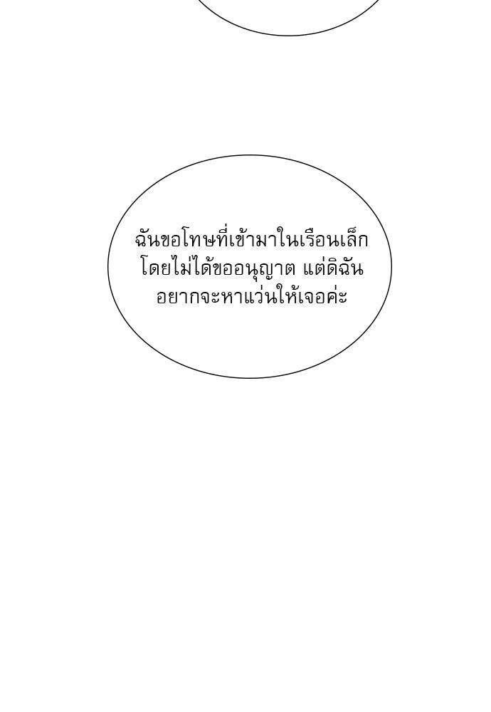 ถ้าไม่ร้อง ก็จงอ้อนวอนซะ - หน้า 120