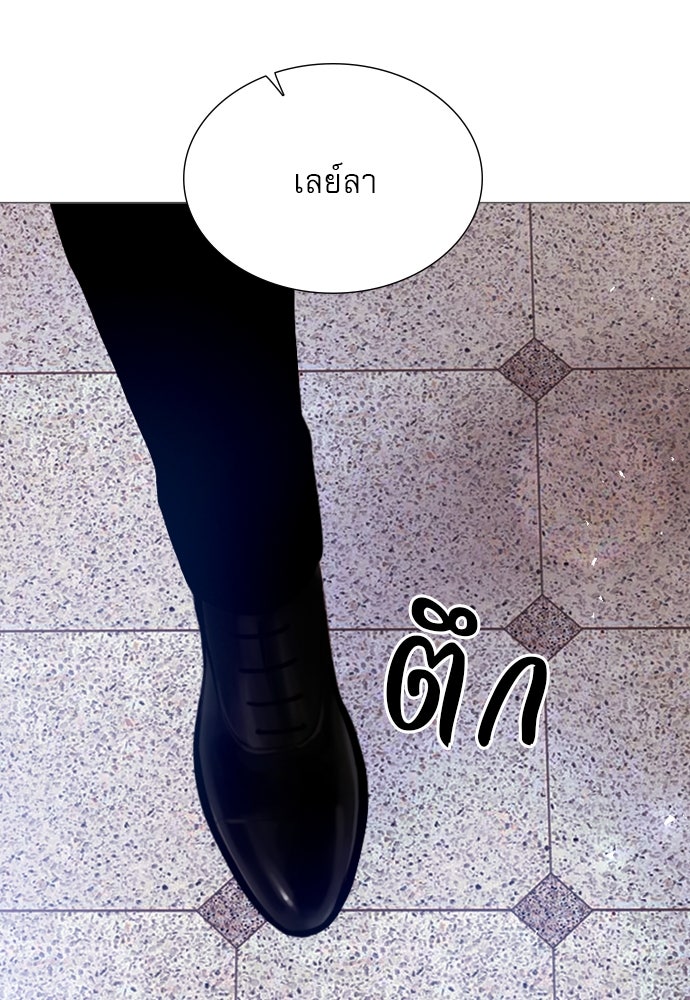 ถ้าไม่ร้อง ก็จงอ้อนวอนซะ - หน้า 121
