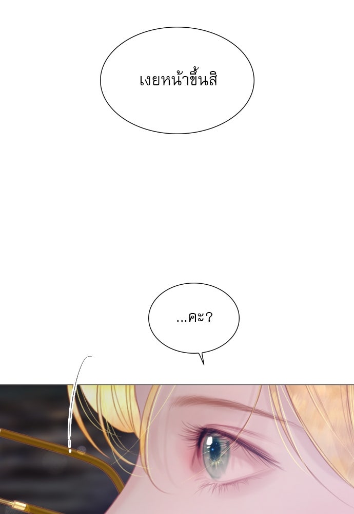 ถ้าไม่ร้อง ก็จงอ้อนวอนซะ - หน้า 123