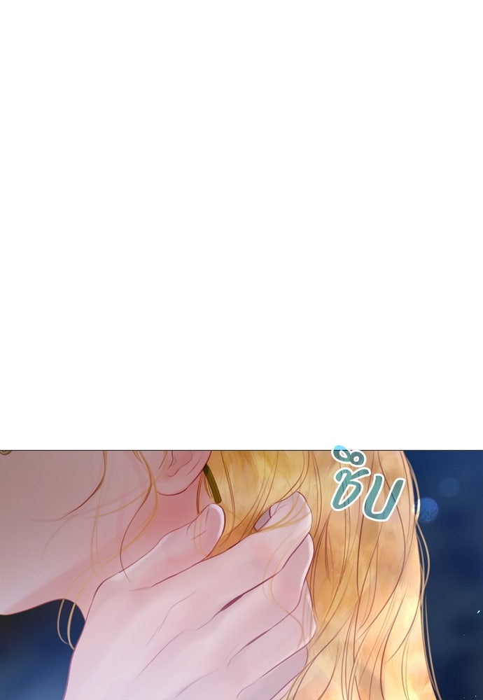 ถ้าไม่ร้อง ก็จงอ้อนวอนซะ - หน้า 127