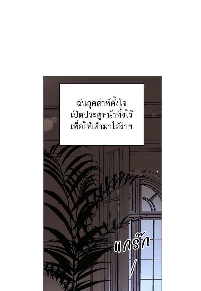 ถ้าไม่ร้อง ก็จงอ้อนวอนซะ - หน้า 13