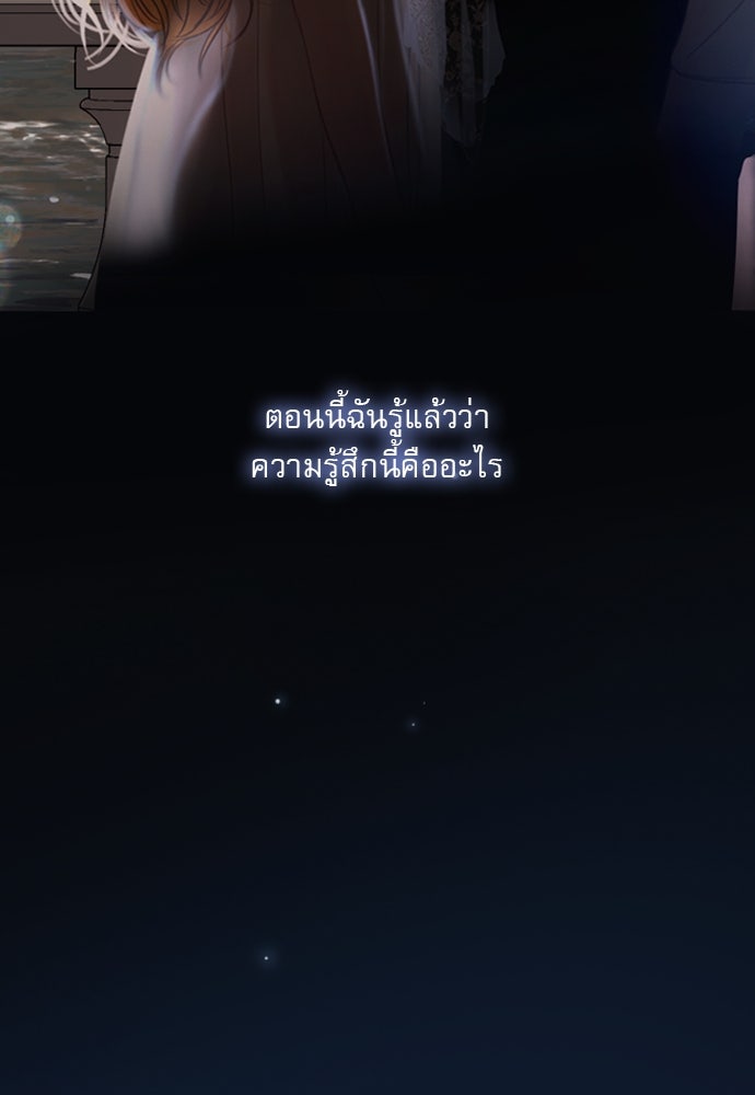 ถ้าไม่ร้อง ก็จงอ้อนวอนซะ - หน้า 137
