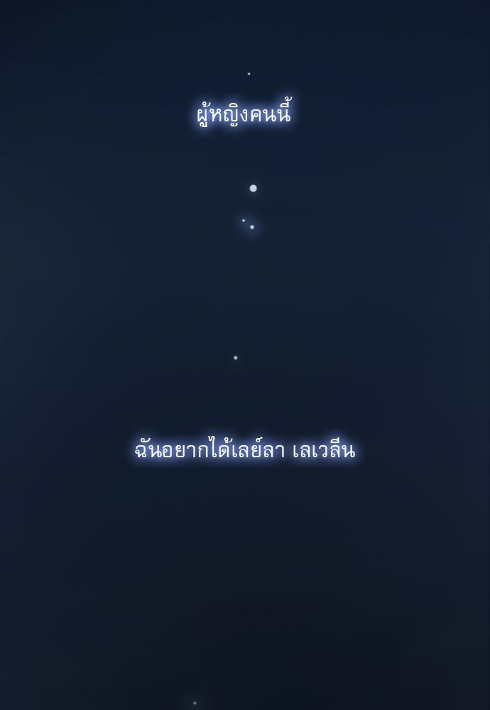 ถ้าไม่ร้อง ก็จงอ้อนวอนซะ - หน้า 138