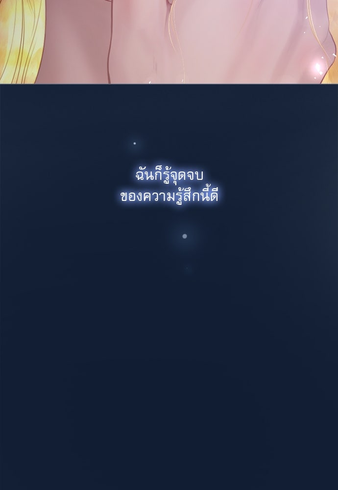 ถ้าไม่ร้อง ก็จงอ้อนวอนซะ - หน้า 142