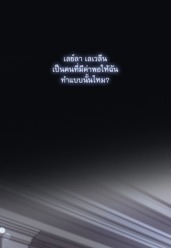ถ้าไม่ร้อง ก็จงอ้อนวอนซะ - หน้า 145