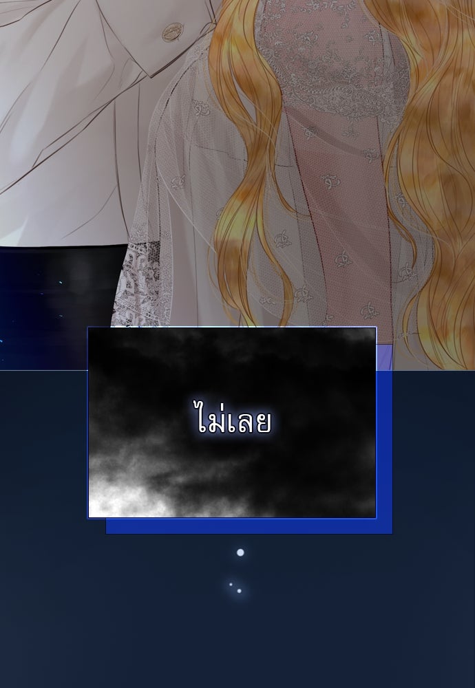 ถ้าไม่ร้อง ก็จงอ้อนวอนซะ - หน้า 147
