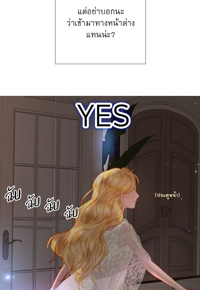 ถ้าไม่ร้อง ก็จงอ้อนวอนซะ - หน้า 15