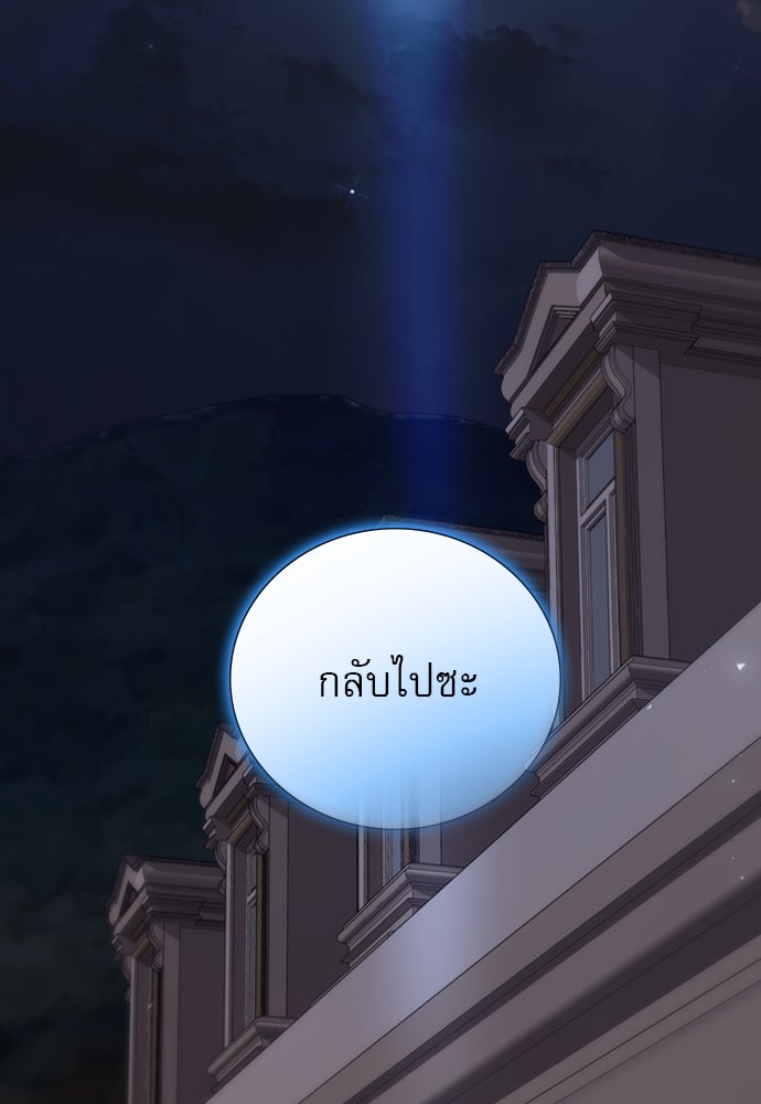ถ้าไม่ร้อง ก็จงอ้อนวอนซะ - หน้า 154