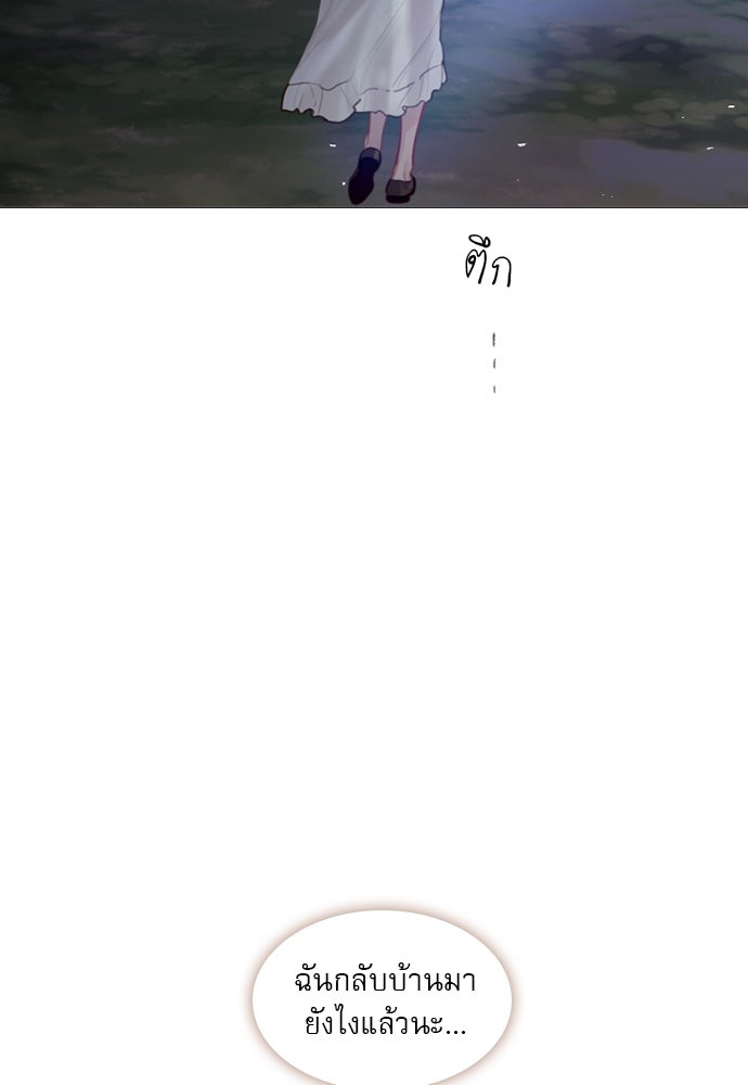 ถ้าไม่ร้อง ก็จงอ้อนวอนซะ - หน้า 159