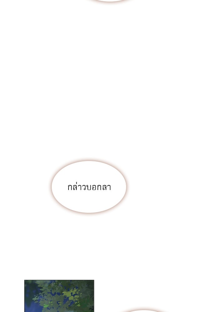 ถ้าไม่ร้อง ก็จงอ้อนวอนซะ - หน้า 160