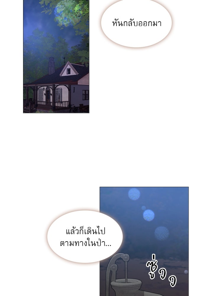 ถ้าไม่ร้อง ก็จงอ้อนวอนซะ - หน้า 161