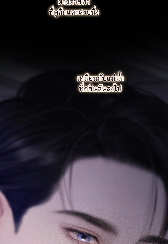 ถ้าไม่ร้อง ก็จงอ้อนวอนซะ - หน้า 166